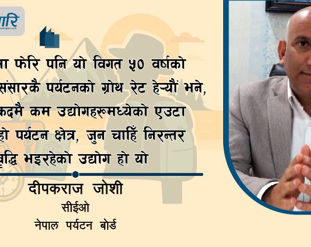 अबको पर्यटनः मार्ट, मोबाइल र माउन्टेन