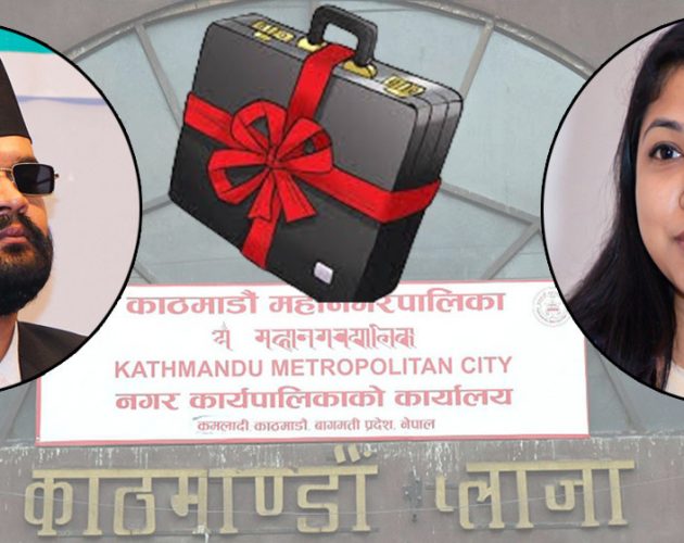 पाँच महानगरले बजेट प्रस्तुत गर्दा काठमाडौंको रोकियो