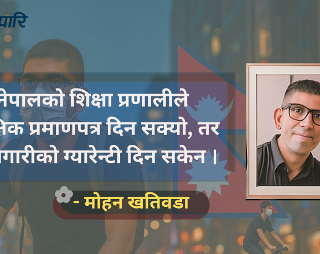 देश छोड्ने बाध्यता र परदेशको कठोर यथार्थता