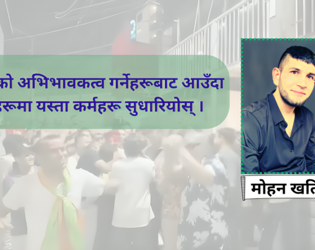 एनआरएनए जापानको विजय जुलुसले उठेको प्रश्न