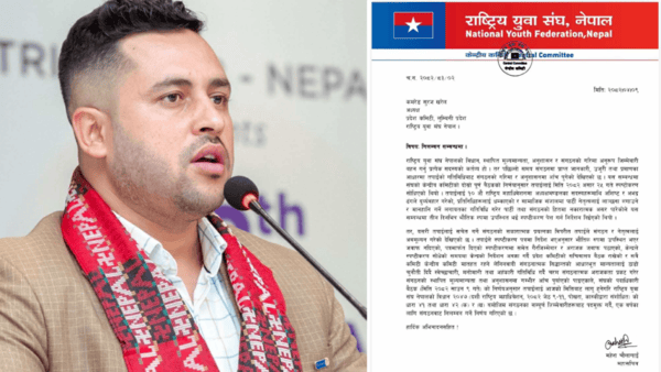 विद्या भण्डारीको पक्षमा उभिएका युवा संघ लुम्बिनी अध्यक्ष निलम्बित