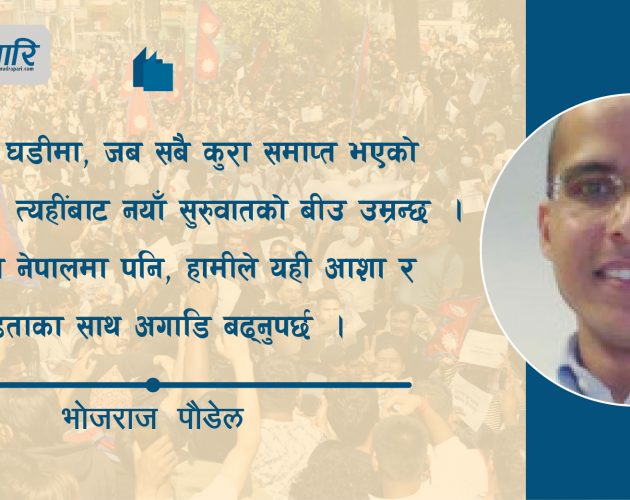 खरानीबाट पुननिर्माणः नेपालको नयाँ आशा र संघर्ष