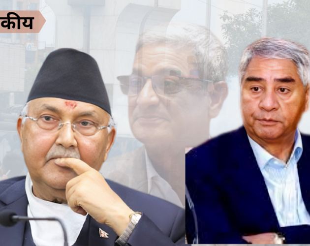 सकियो ओली-देउवाको राजनीतिक युग
