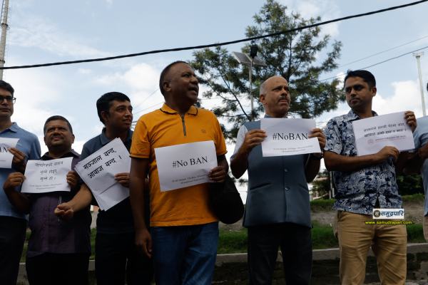 सामाजिक सञ्जाल बन्दविरुद्ध माइतीघरमा विरोध प्रदर्शन