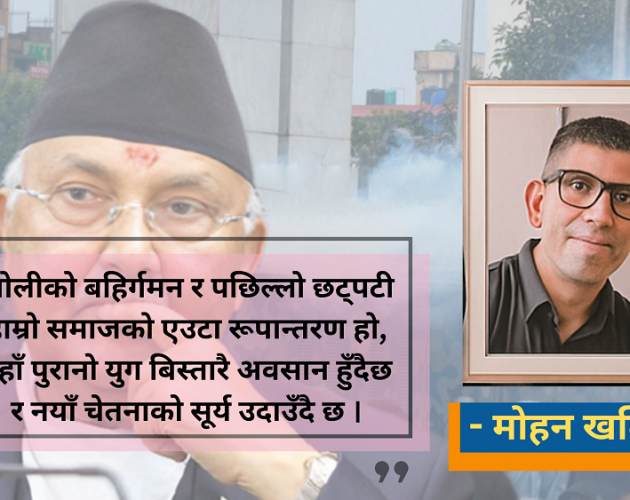 सत्ता बहिर्गमनबाट अत्तालिएका ओलीको छटपटी