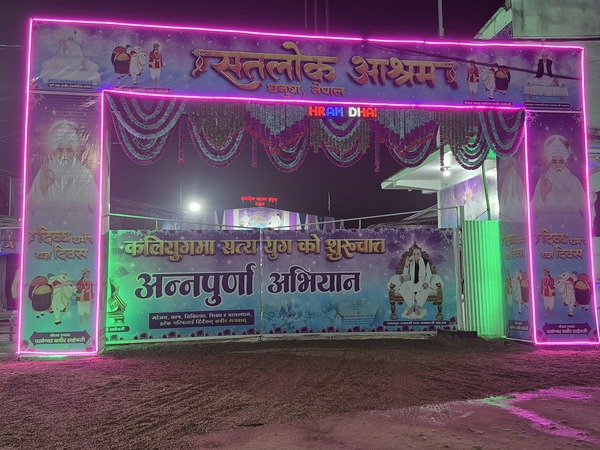 धनुषास्थित सतलोक आश्रममा ५१२औँ दिव्य धर्म यज्ञ दिवसको भव्य सुरुवात