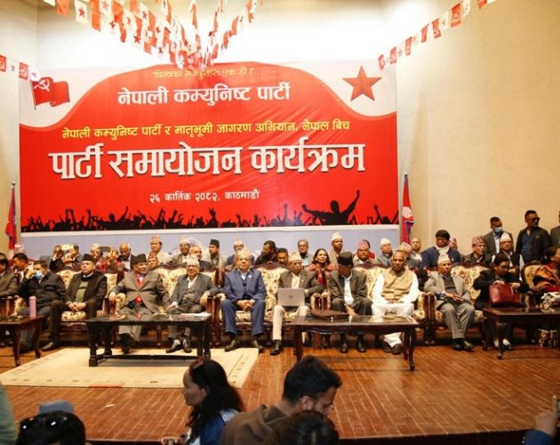 भीम रावल र प्रमोद नारायण यादव नेपाली कम्युनिष्ट पार्टीमा समाहित