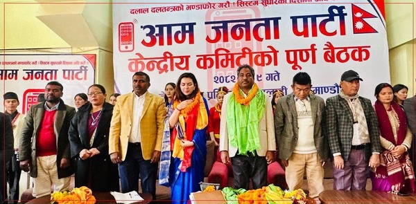 ऋषि धमला पत्नी एलिजा गौतम आजपा प्रवेश