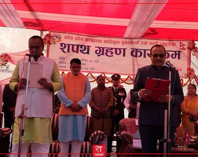 मधेसका नवनियुक्त मुख्यमन्त्रीले लिए शपथ, मंसिर २४ मा विश्वासको मत लिने