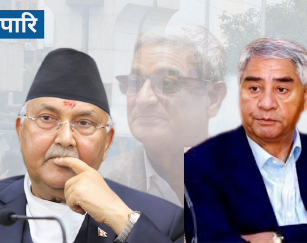 के अर्को दुर्घटना पर्खिरहेका हुन् ओली-देउवा ?