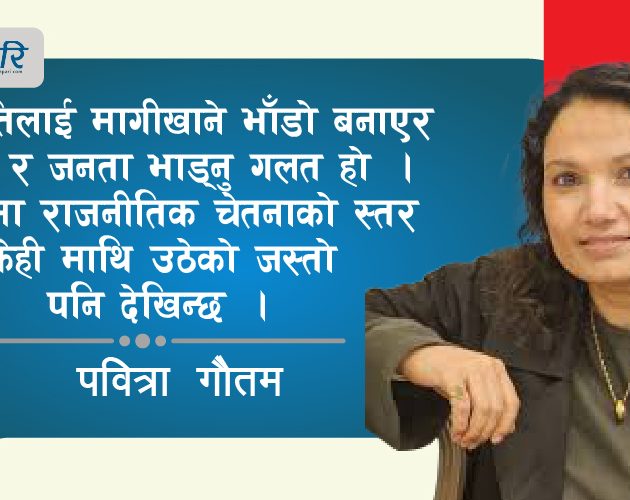 सचेत मतदाता, सक्षम नेतृत्व