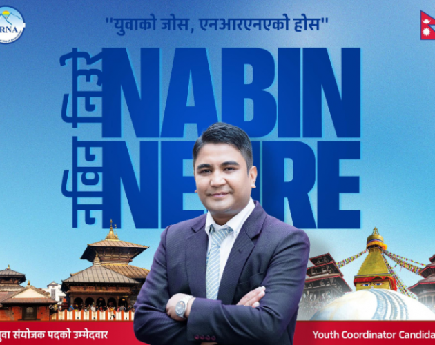 एनआरएनए युवा संयोजकमा निउरेको उम्मेदवारी : कुरा होइन, काम र पद्धति बदल्ने अठोट