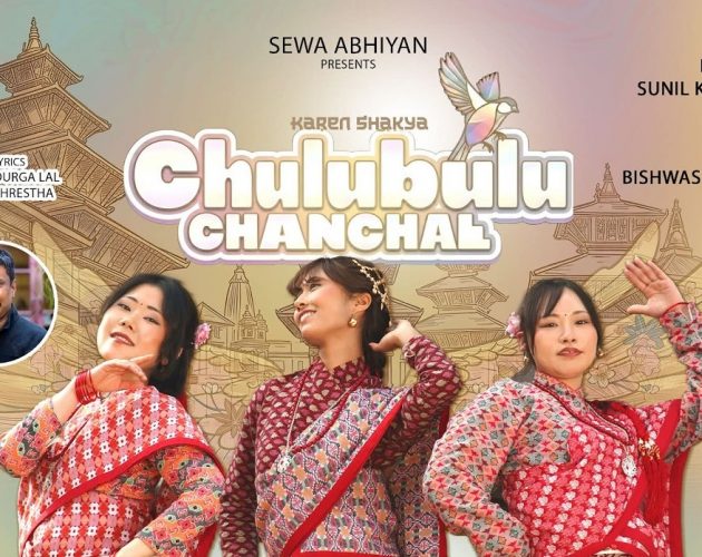 जापानी चेली कारेनको स्वरमा (चुलुबुलु चञ्चल…’ (भिडियो)