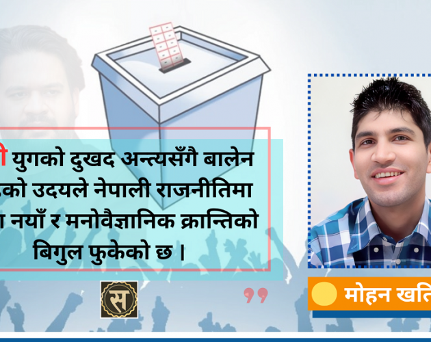 ओली युगको अन्त्य, बालेन युगको सुरुवात