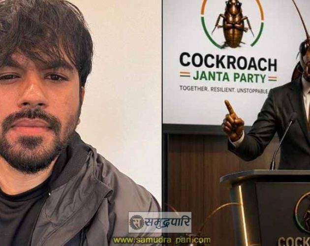 भाजपालाई इन्स्टाग्राममा उछिनेको केही घण्टामै‘ कक्रोच जनता पार्टी’को एक्स अकाउन्ट बन्द