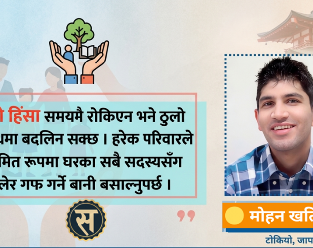 ‘गणित सिकाइन्छ जीवन सिकाइन्न, हत्या भइरहन्छ’