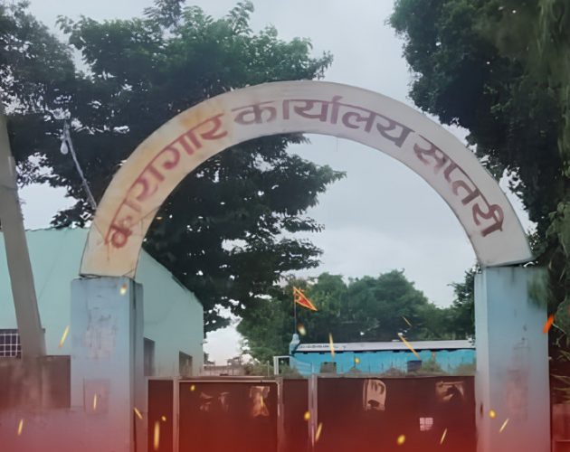 राजविराज कारागारमा तनाव, मट्टीतेल खन्याएर कैदीबन्दीले गरे सामूहिक आत्मदाह प्रयास