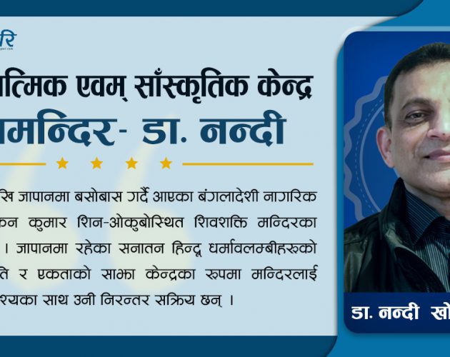 वैदेशिक शाखालाई बलियो बनाउन जरुरी – अध्यक्ष शर्मा