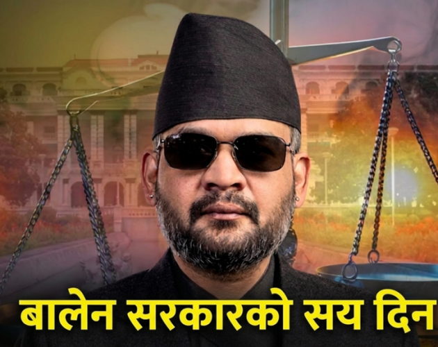 जगायो आशा, जागेन भरोसा