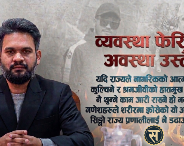 बालेन सरकारले बिर्सिएको आफ्नै विगत
